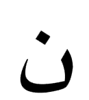 Chretiens Irak juillet2014 1